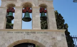 ΕΞΩΚΛΗΣΙ ΙΕΡΟ ΚΑΘΙΣΜΑ ΑΓΙΩΝ ΠΑΝΤΩΝ - Πάτμος