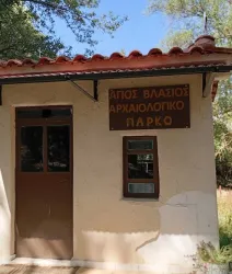 ΕΞΩΚΛΗΣΙ ΑΓΙΟΣ ΒΛΑΣΣΗΣ - Διδυμότειχο